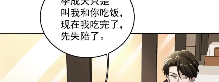《全知修仙者》12能金属衍化的超能强者图52