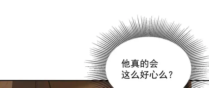 《全知修仙者》12能金属衍化的超能强者图76