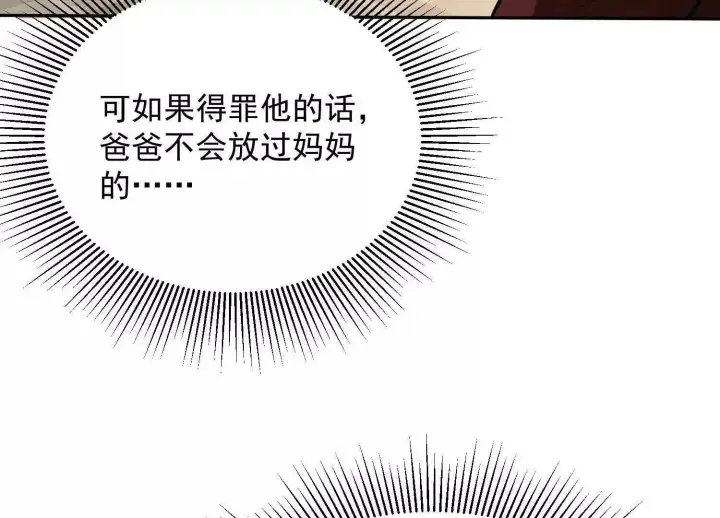 《全知修仙者》12能金属衍化的超能强者图79