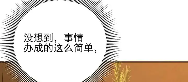 《全知修仙者》12能金属衍化的超能强者图8