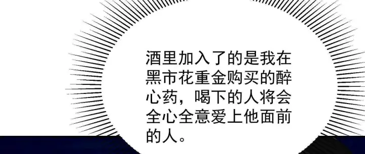 《全知修仙者》12能金属衍化的超能强者图80