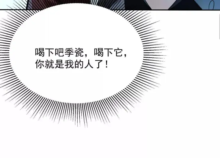 《全知修仙者》12能金属衍化的超能强者图83