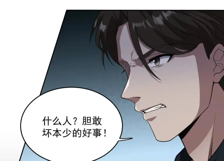 《全知修仙者》12能金属衍化的超能强者图91