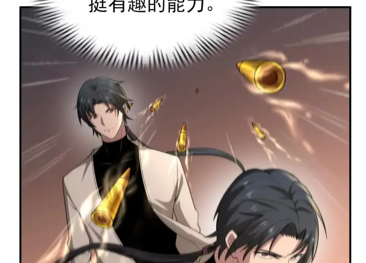 《全知修仙者》13觉虚剑式图10