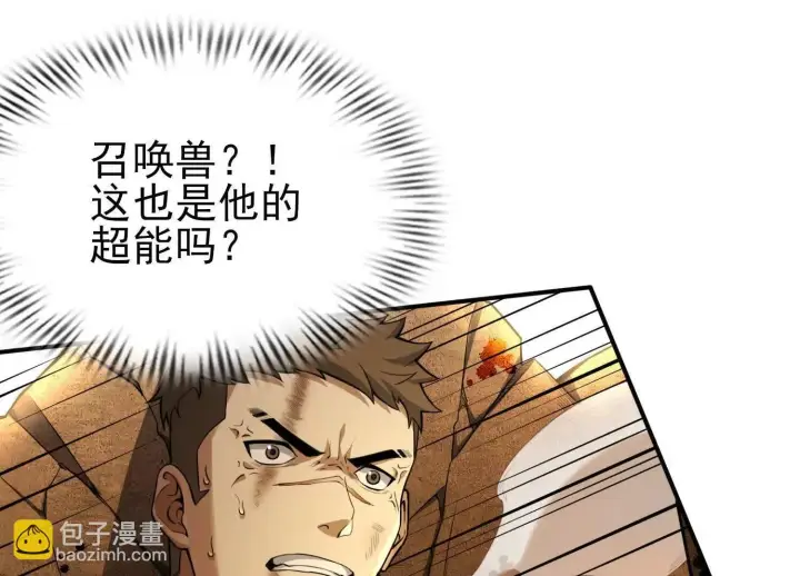 《全知修仙者》13觉虚剑式图102