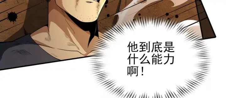 《全知修仙者》13觉虚剑式图103