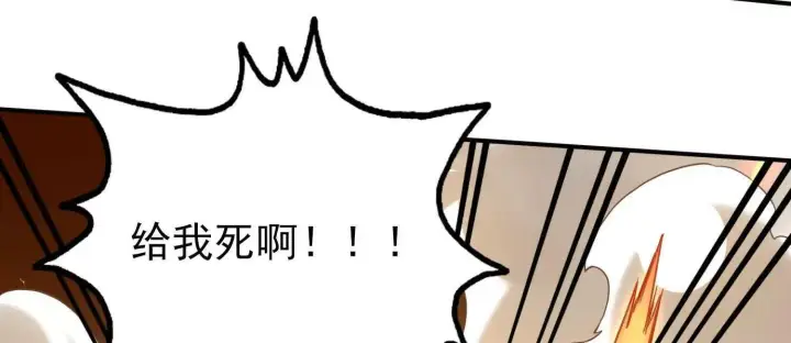 《全知修仙者》13觉虚剑式图107