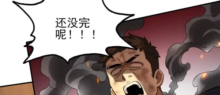《全知修仙者》13觉虚剑式图117