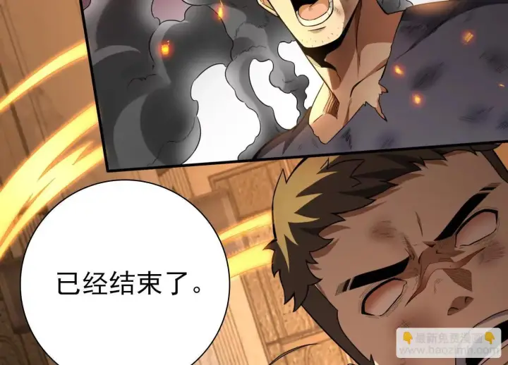 《全知修仙者》13觉虚剑式图118