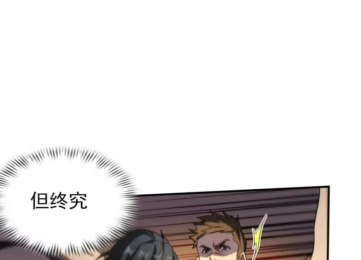 《全知修仙者》13觉虚剑式图12