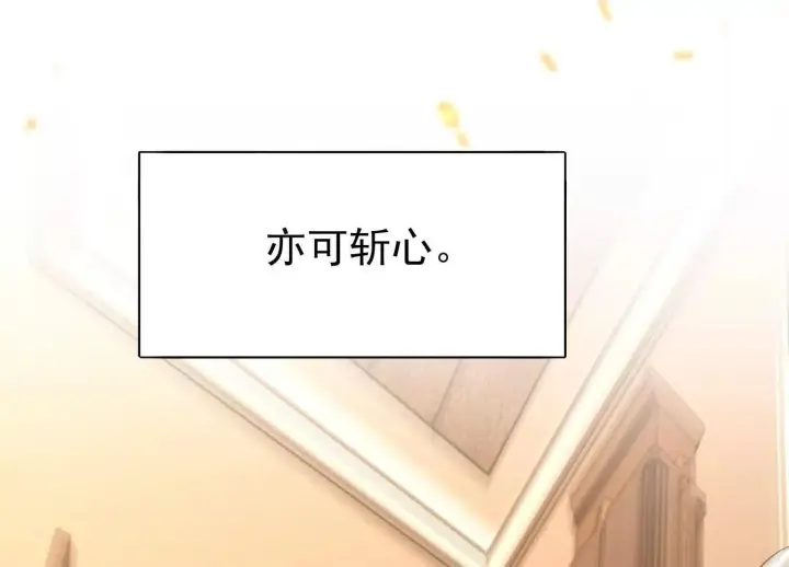 《全知修仙者》13觉虚剑式图134