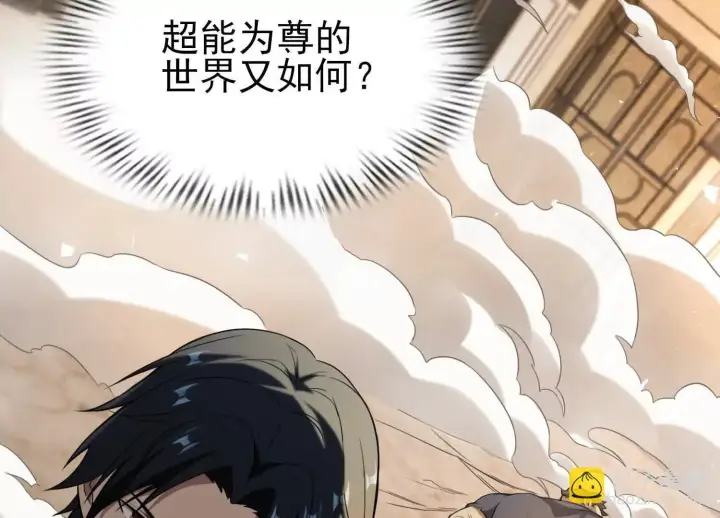 《全知修仙者》13觉虚剑式图140