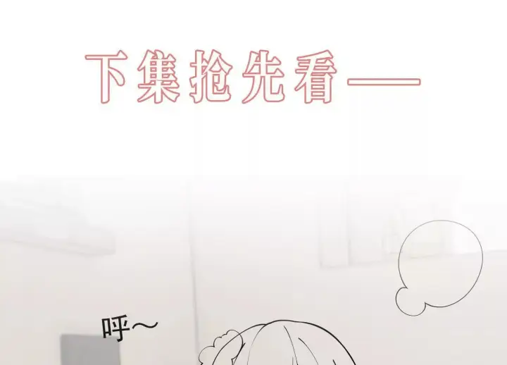 《全知修仙者》13觉虚剑式图144