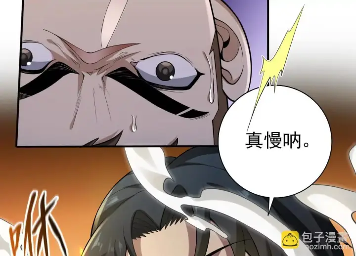 《全知修仙者》13觉虚剑式图34
