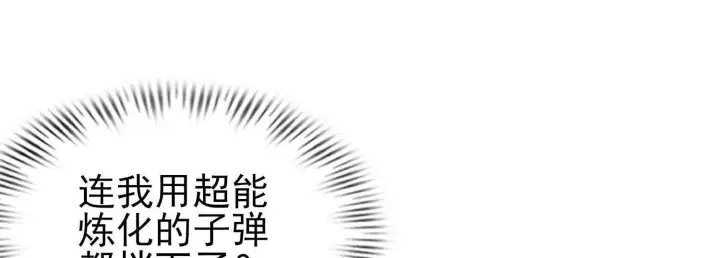 《全知修仙者》13觉虚剑式图37