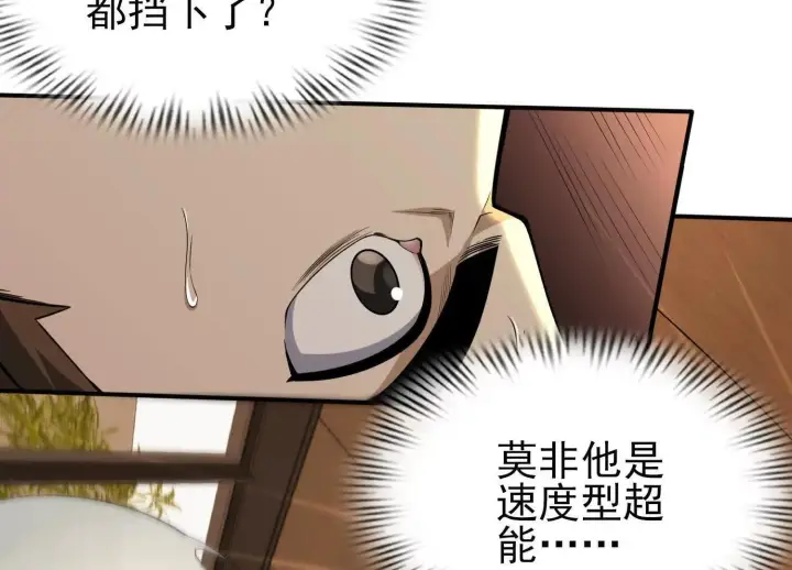 《全知修仙者》13觉虚剑式图38