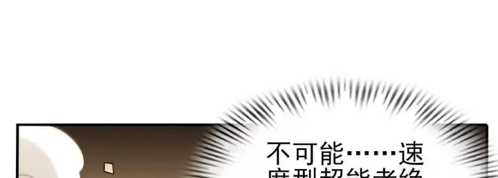 《全知修仙者》13觉虚剑式图45