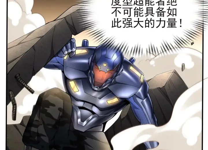 《全知修仙者》13觉虚剑式图46