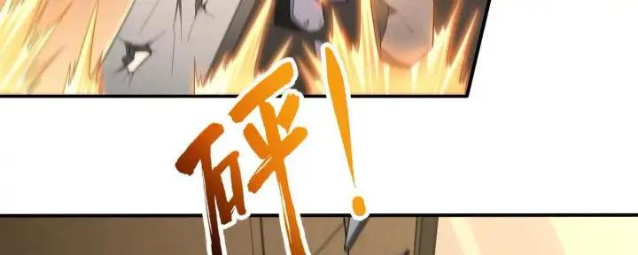 《全知修仙者》13觉虚剑式图5