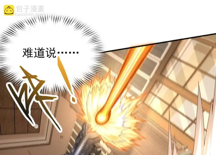 《全知修仙者》13觉虚剑式图52