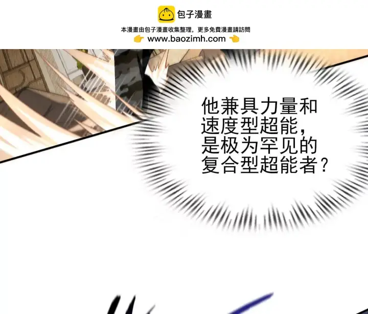 《全知修仙者》13觉虚剑式图54