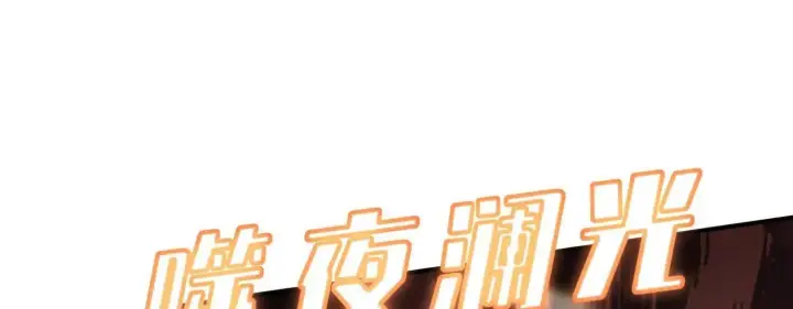 《全知修仙者》13觉虚剑式图59