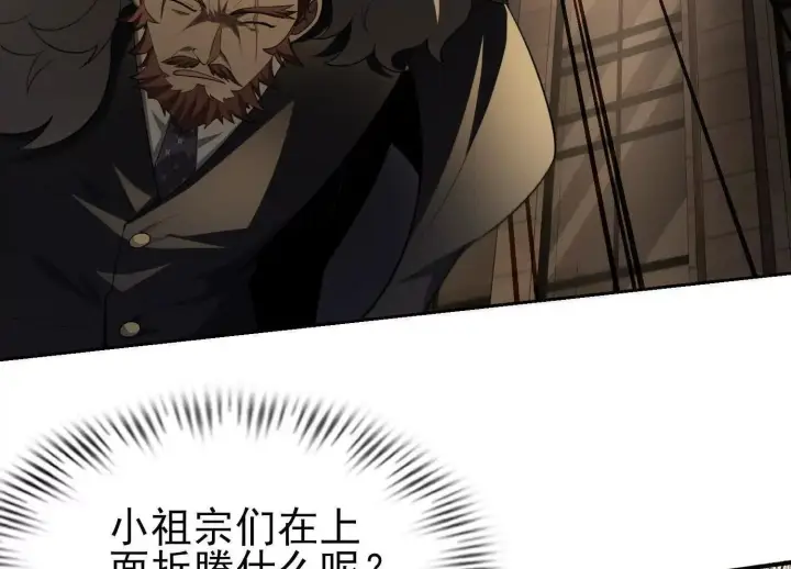 《全知修仙者》13觉虚剑式图64