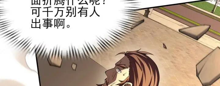 《全知修仙者》13觉虚剑式图65