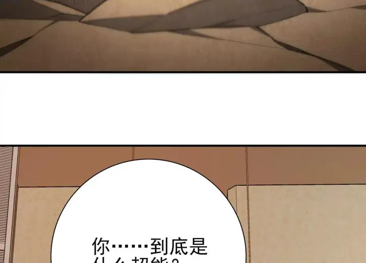 《全知修仙者》13觉虚剑式图68