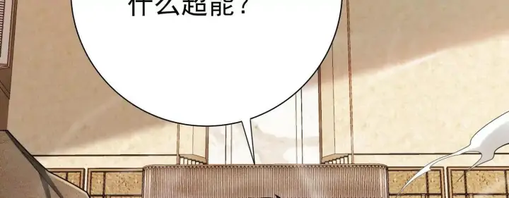 《全知修仙者》13觉虚剑式图69