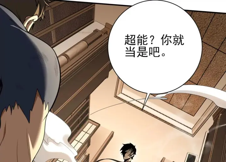 《全知修仙者》13觉虚剑式图72