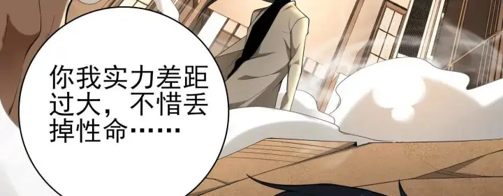 《全知修仙者》13觉虚剑式图73