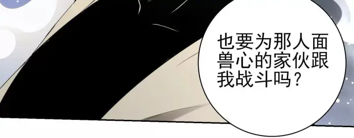 《全知修仙者》13觉虚剑式图75