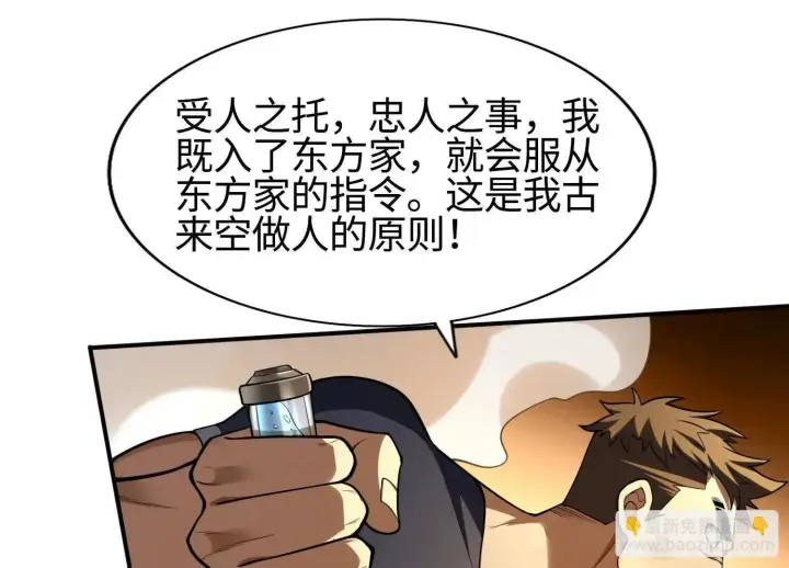 《全知修仙者》13觉虚剑式图76