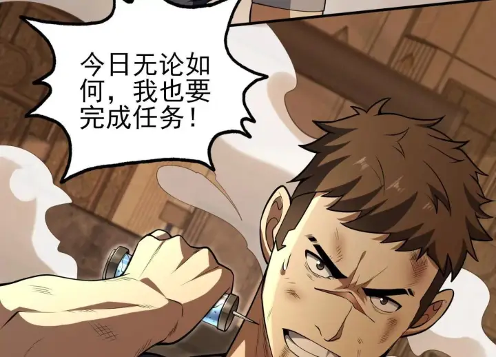 《全知修仙者》13觉虚剑式图78