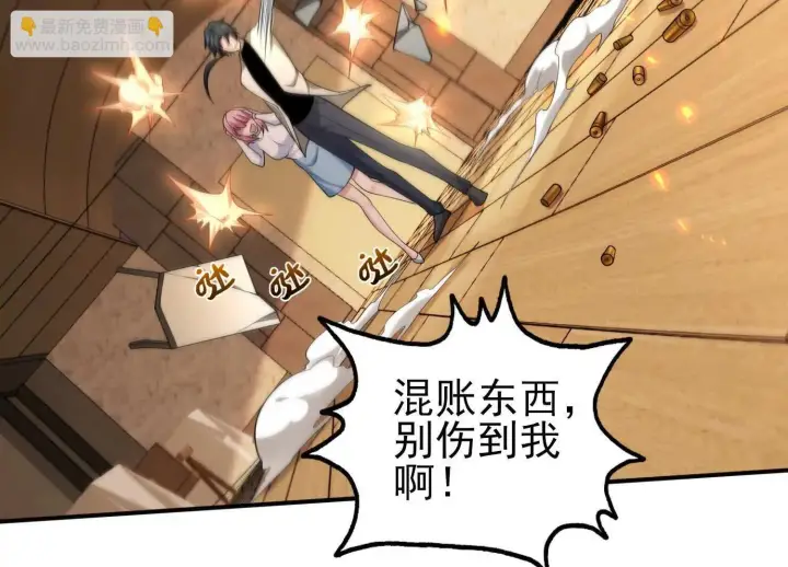 《全知修仙者》13觉虚剑式图8