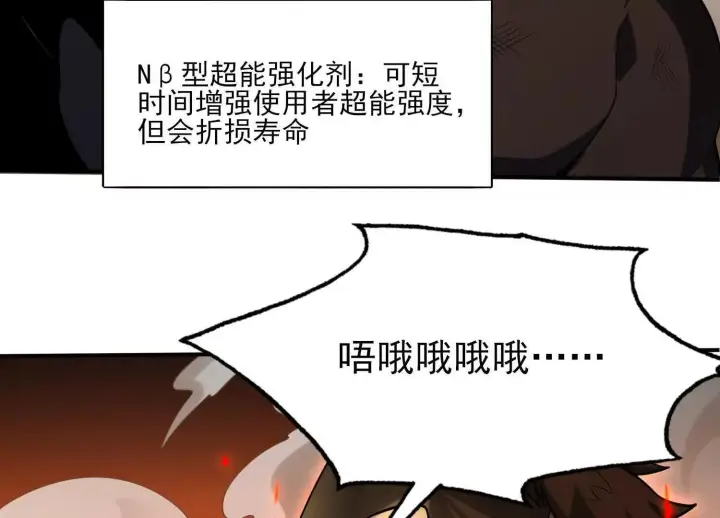 《全知修仙者》13觉虚剑式图80