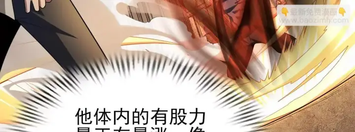 《全知修仙者》13觉虚剑式图85