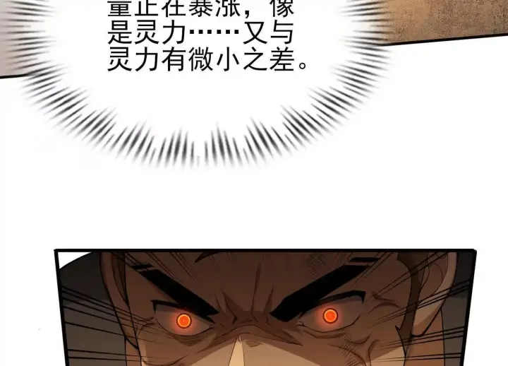 《全知修仙者》13觉虚剑式图86