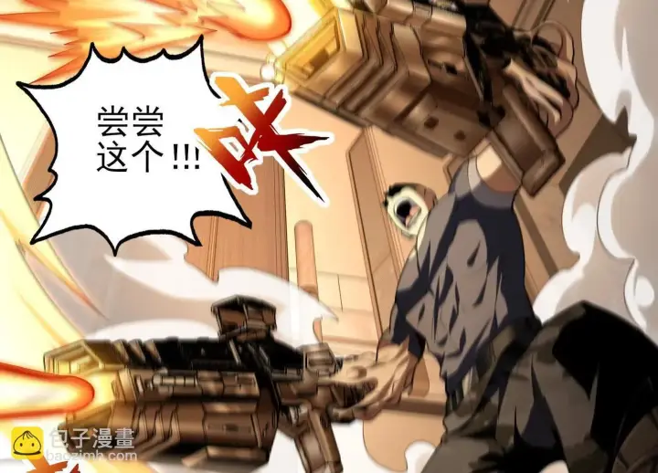 《全知修仙者》13觉虚剑式图88