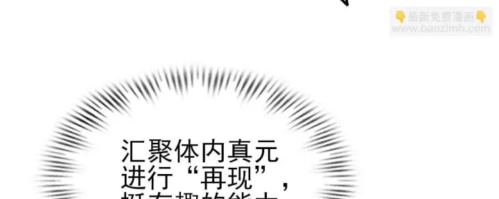 《全知修仙者》13觉虚剑式图9