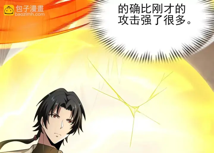 《全知修仙者》13觉虚剑式图94