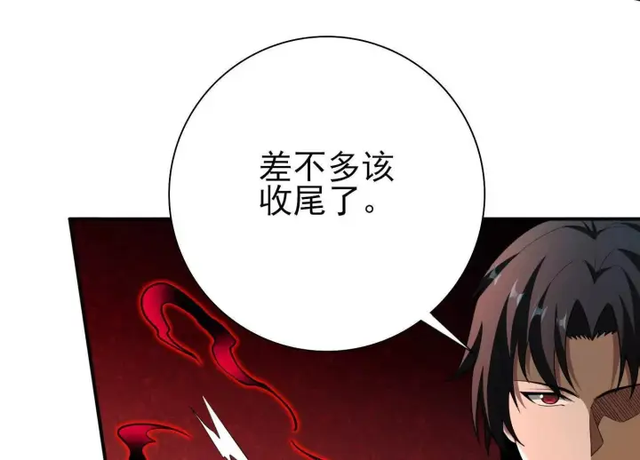 《全知修仙者》13觉虚剑式图96