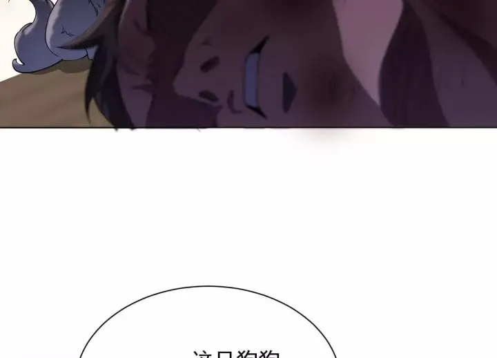 漫画《全知修仙者》14他好像变得不一样了……第10张图