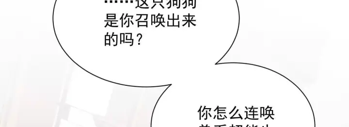 漫画《全知修仙者》14他好像变得不一样了……第11张图