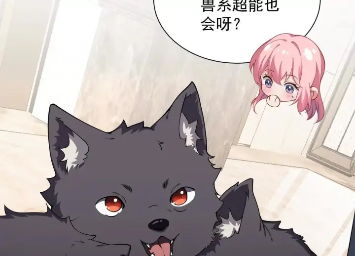 漫画《全知修仙者》14他好像变得不一样了……第12张图