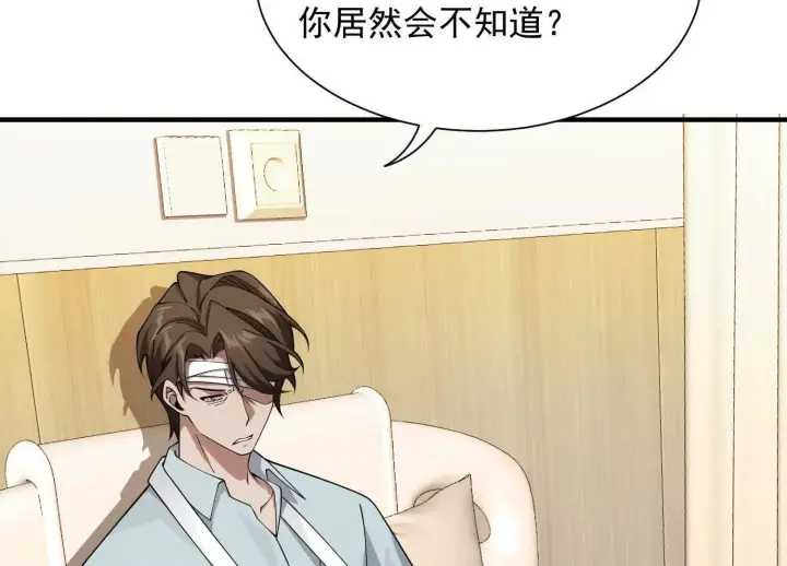 漫画《全知修仙者》14他好像变得不一样了……第122张图