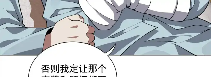 漫画《全知修仙者》14他好像变得不一样了……第133张图