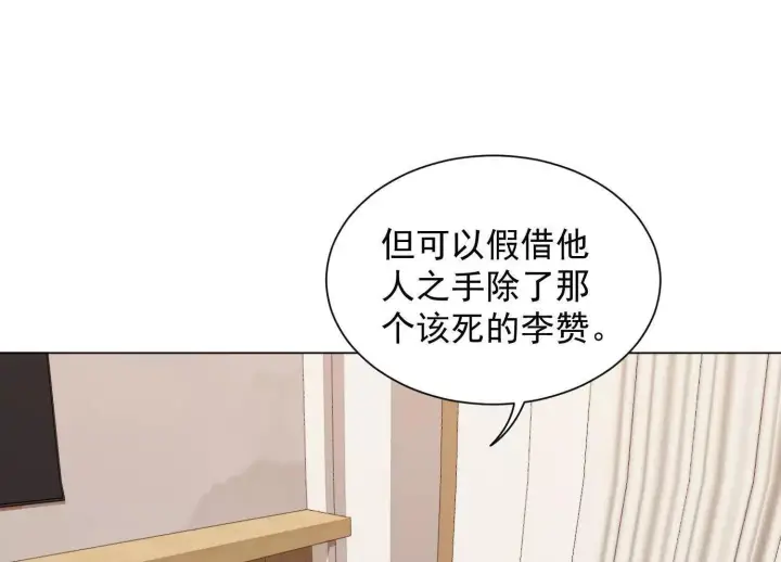 漫画《全知修仙者》14他好像变得不一样了……第138张图