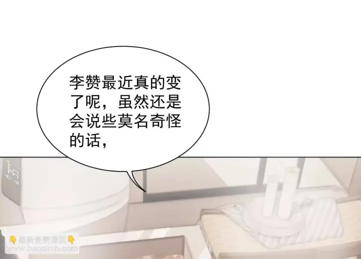 漫画《全知修仙者》14他好像变得不一样了……第156张图